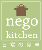 nego kitchenο