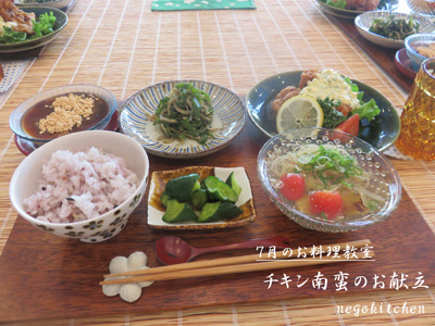 レッスン 松山市家庭料理教室 Nego Kitchen 日常の食卓